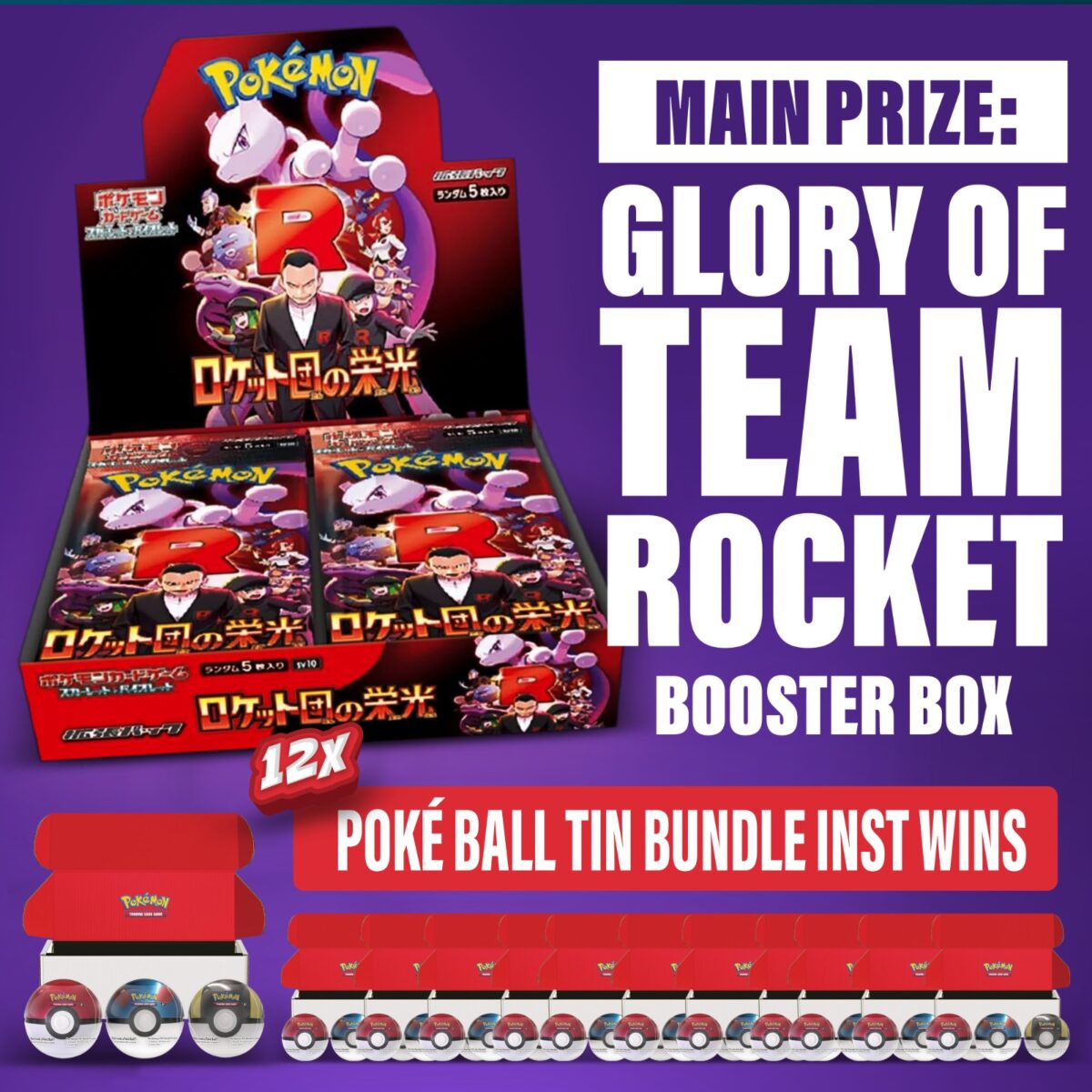 POKÉMON INSTANT WIN COMP!
